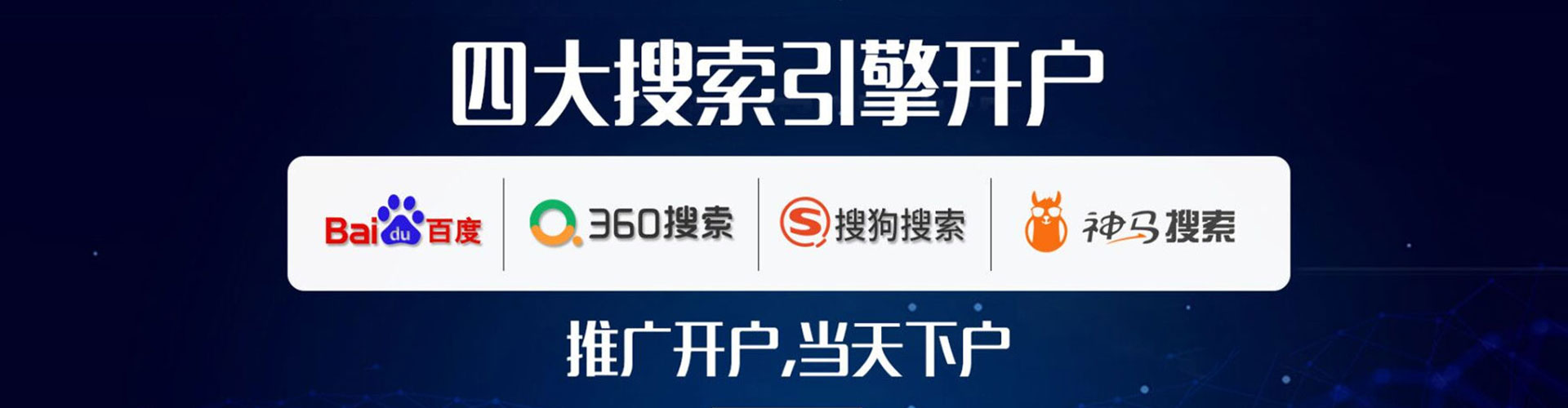 兰州百度推广返点